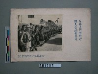 女學生排隊歡迎陳長官藏品圖，第3張